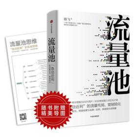 流量池  (全新未拆封)