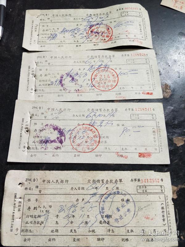 1963年 中国人民银行定期储蓄存款存单5张 南阳县支行 潦河营业所出版时间