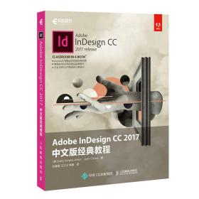 Adobe  InDesign  CC  2017