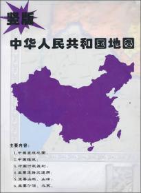 中华人民共和国地图