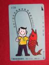 磁卡田村卡：庆祝广州市电信局钓鱼协会成立【 广州新卡  1张全 发行1500张】