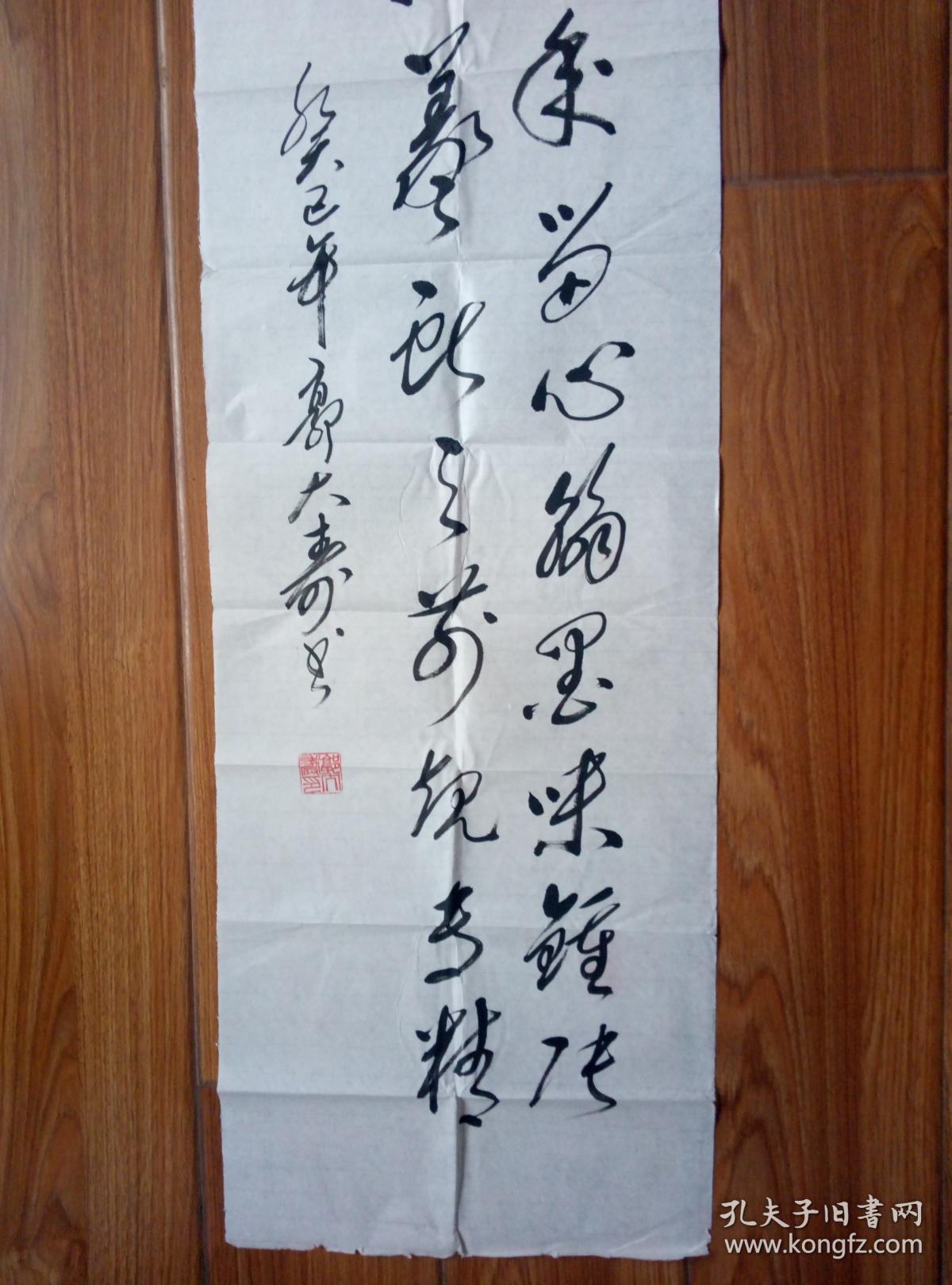 郭大寿书法保真甘肃省陇南知名书法家其作品多次参加全国及省有关书画