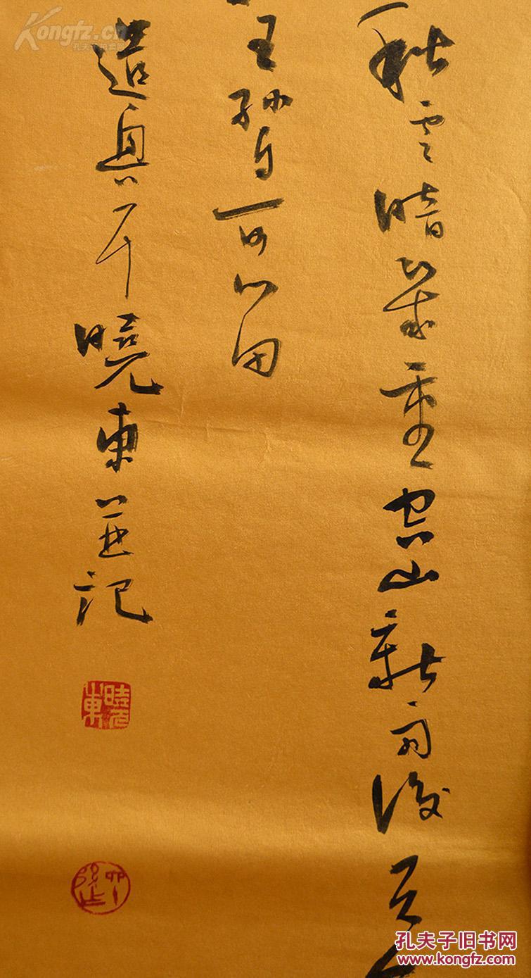 著名书法家孙晓东先生作品四条屏,保真迹.