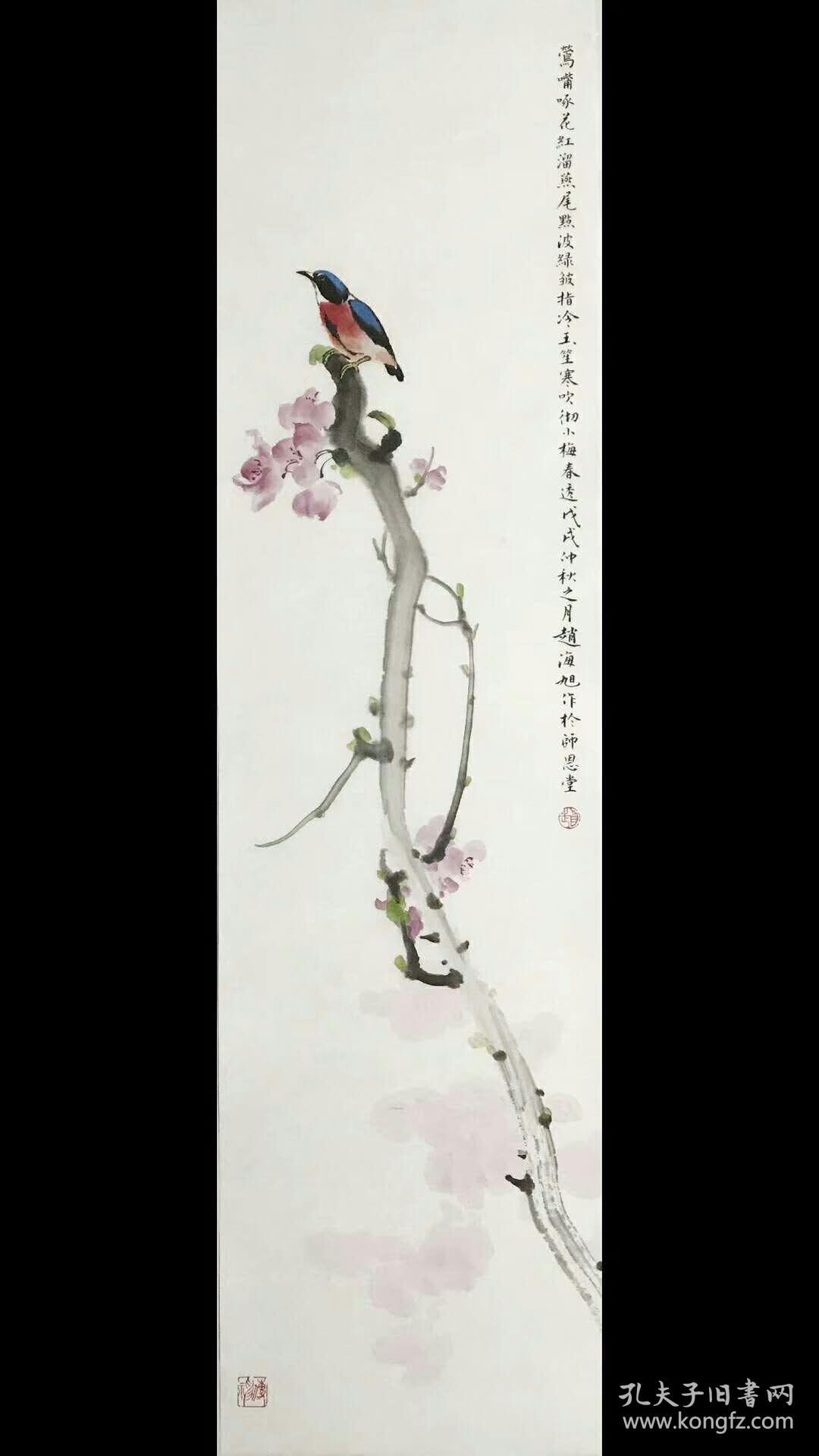 天来堂◆名家书画家赵海旭◆四尺对开度春光