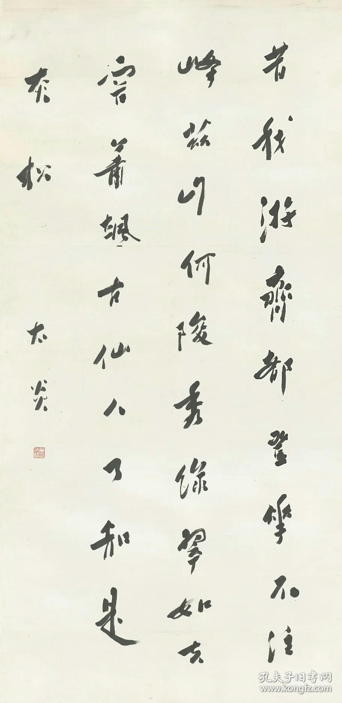 章太炎 书法立轴.纸本大小64.3*132.11厘米.