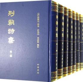 列朝诗集(1-12)