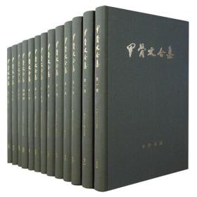 甲骨文合集