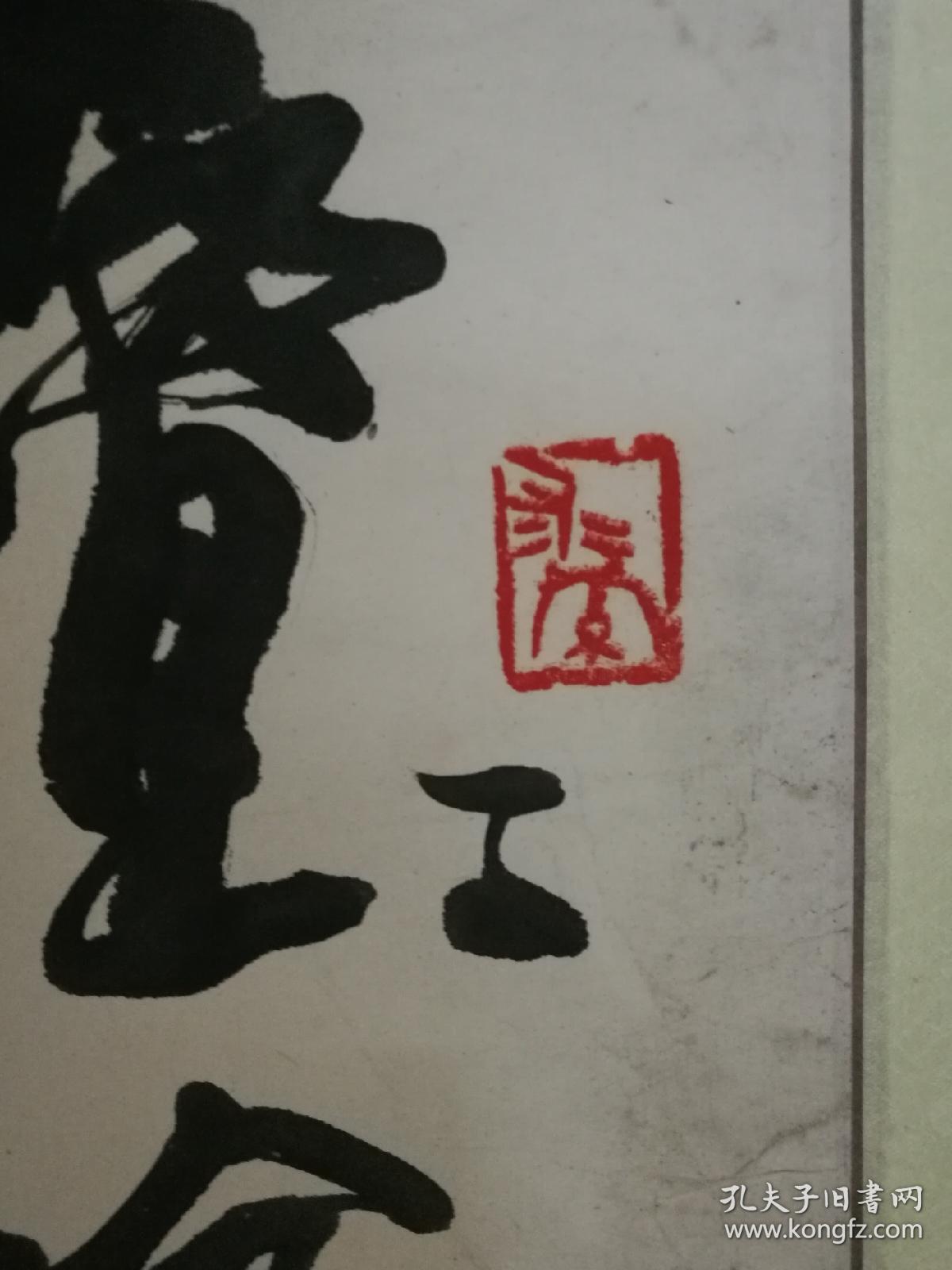 金陵山水画家 魏明书法《唐诗一首》