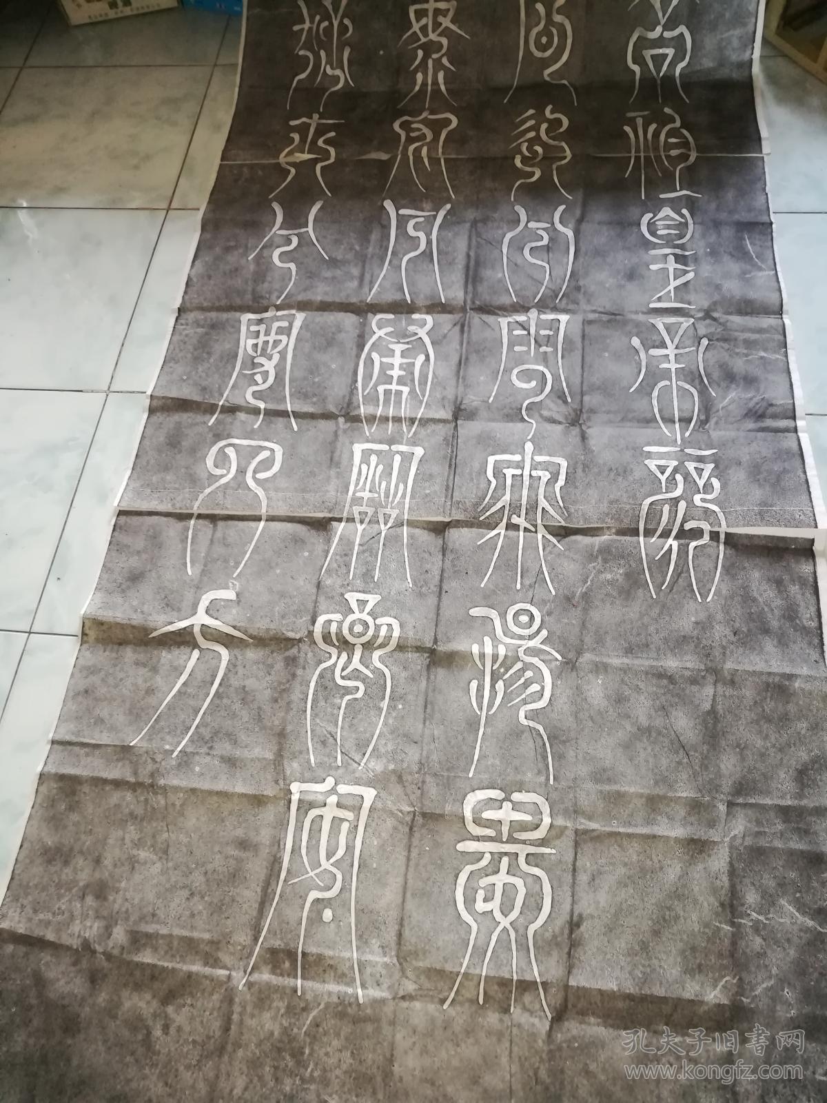 大风歌碑(篆书): 沛县汉画像石精品拓片123cmx300cm
