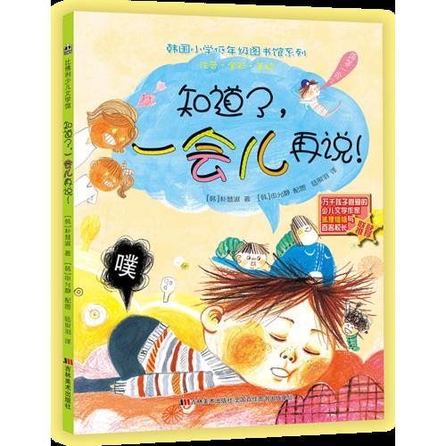 知道了，一會再說