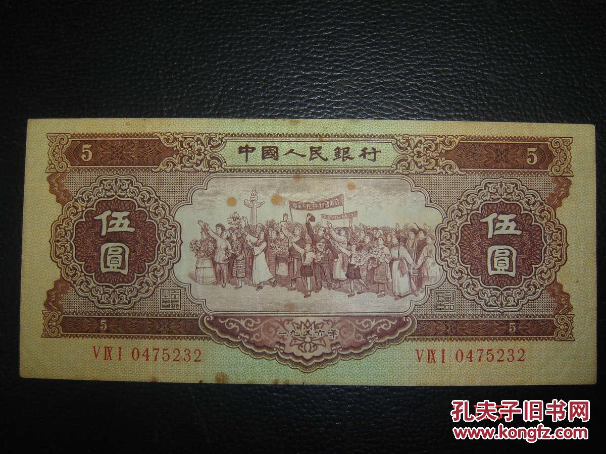 第二套人民币伍圆5元海鸥水印版号0475232品种稀见保真