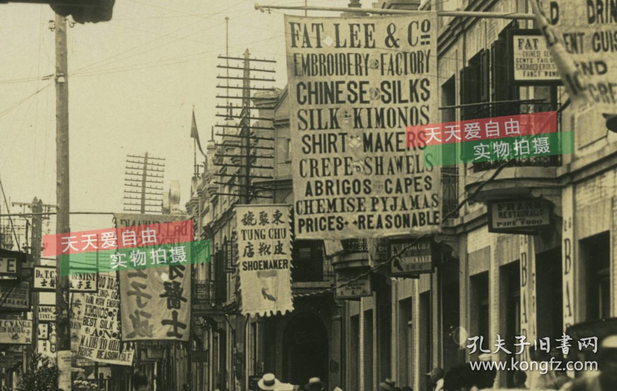 民国山东烟台布满中英文双语店铺招牌的大街,有东聚号皮靴店,王子政