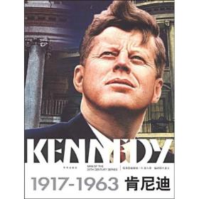 肯尼迪：早逝谜团下的年轻总统