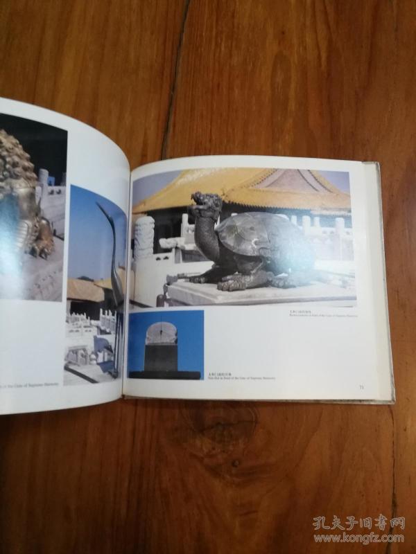 天安门_董瑞成_孔夫子旧书网