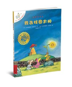 我去找回太阳(不一样的卡梅拉)