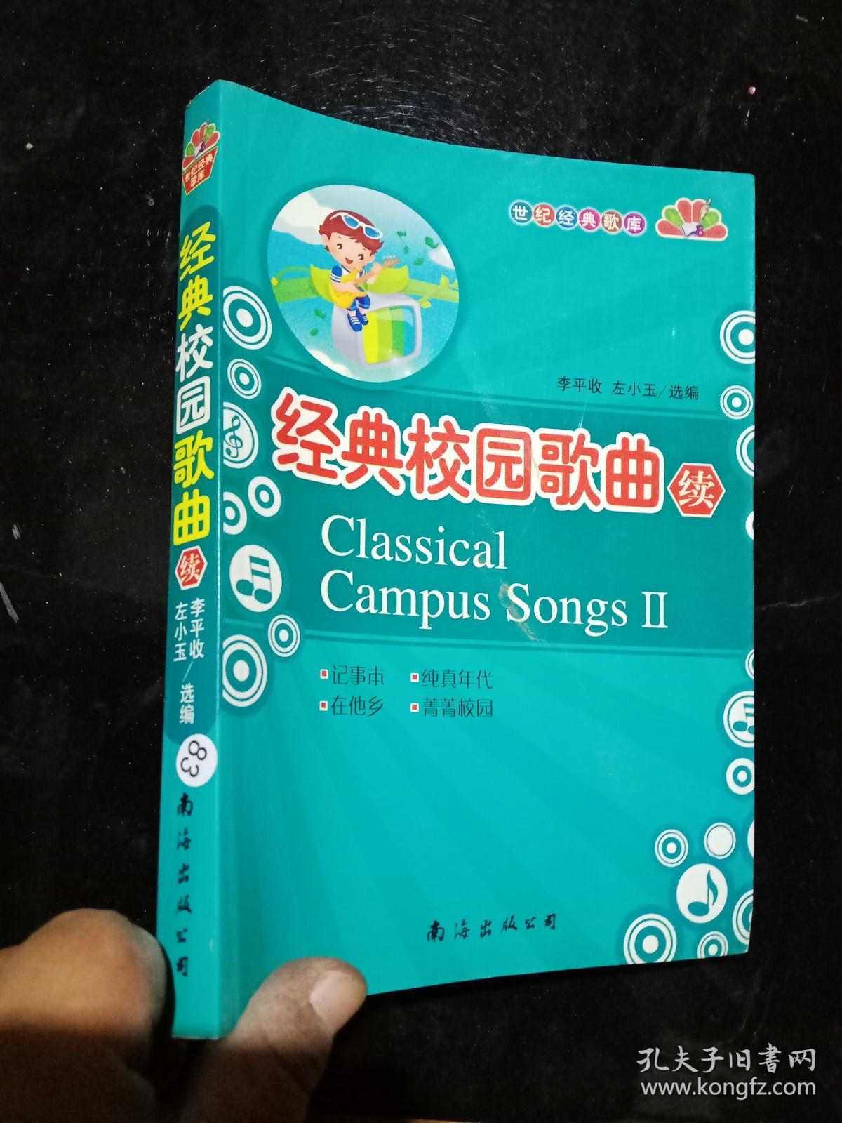 七八十年代的校园歌曲经典歌(七八十年代的校园歌曲经典歌曲大全)