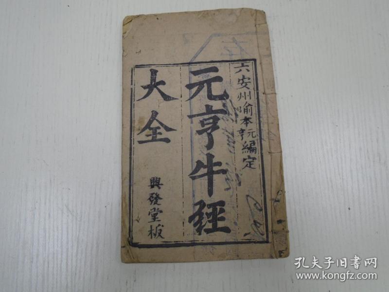 聊城交运集团董事长(2)