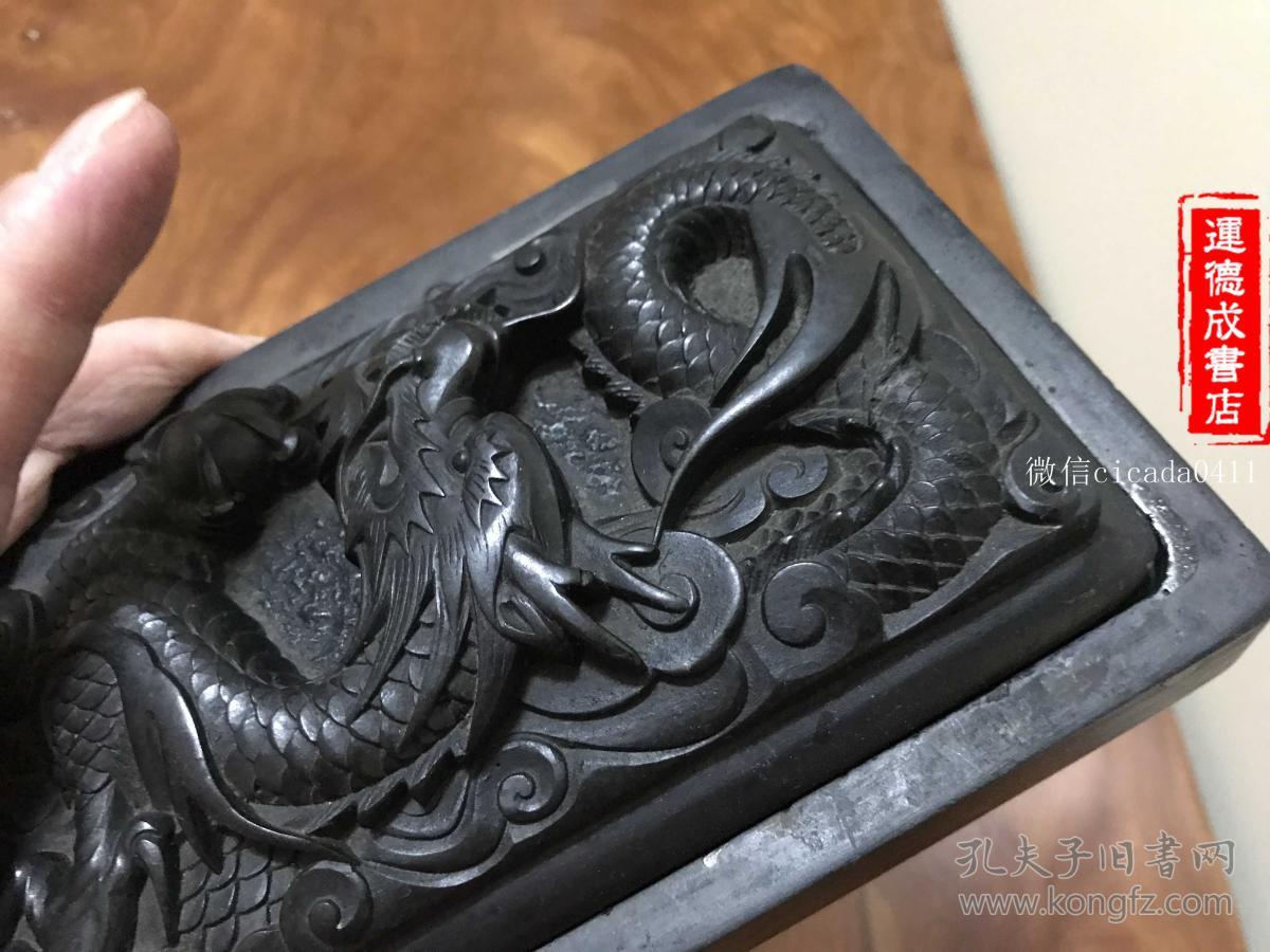 h-0265日本文房具 茶道具 熊野名产 那智黑石御砚 圆雕龙纹 石质细腻