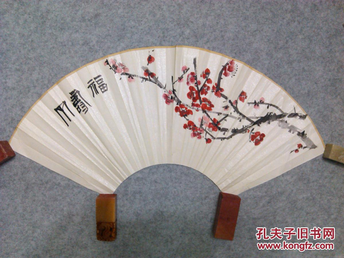 名家国画扇面梅花