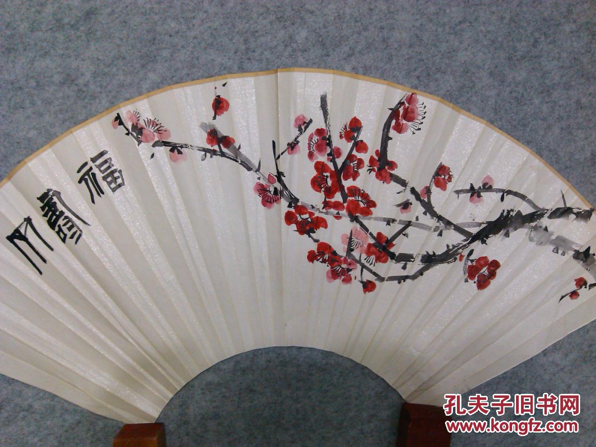 名家国画扇面梅花