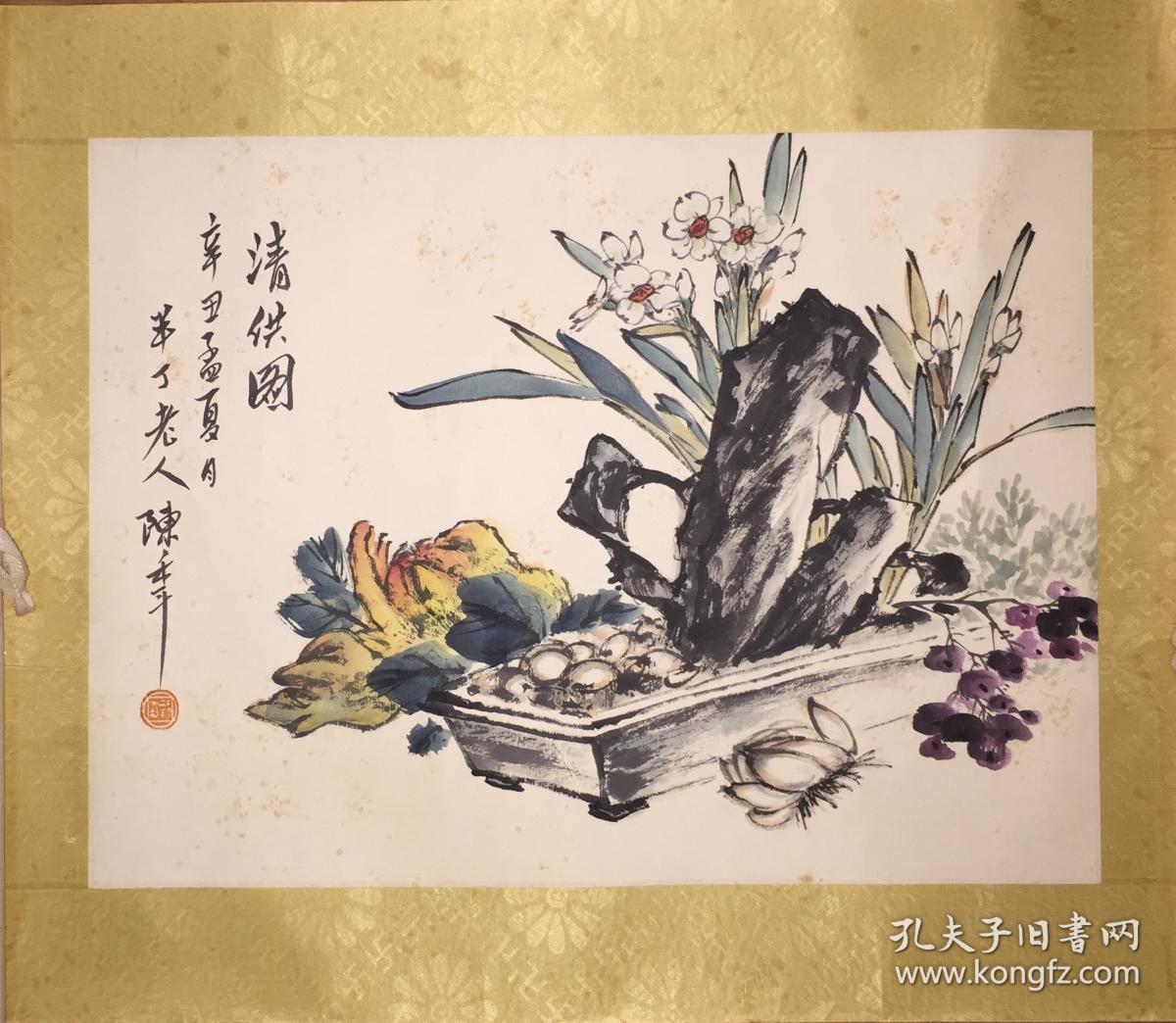 陈半丁 清供图 【买家自鉴】