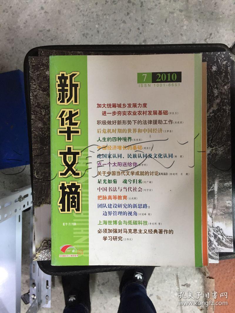 z87期刊目录,报纸目录!