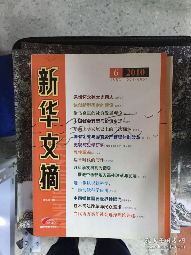 z87期刊目录,报纸目录!