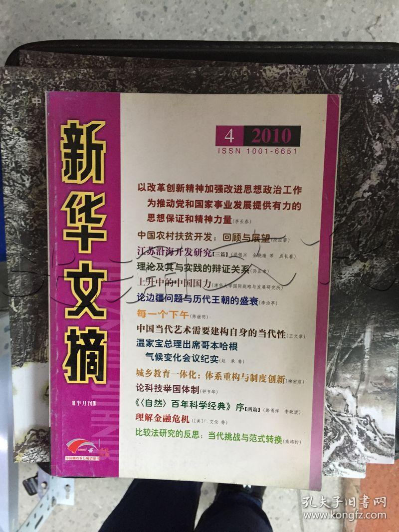 z87期刊目录,报纸目录!