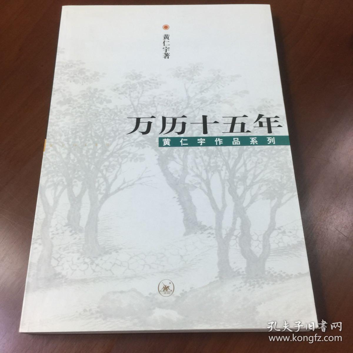 万历十五年