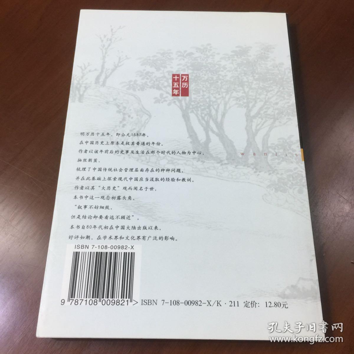 万历十五年