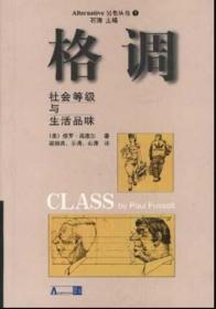 【另类丛书】11种合卖：《格调》《香烟》《器具的进化》《大地何以怒吼》《神秘的舞蹈》《恶俗》《未来城》《地图的力量》《杰出的头脑》《漂亮者生存》《面孔》
