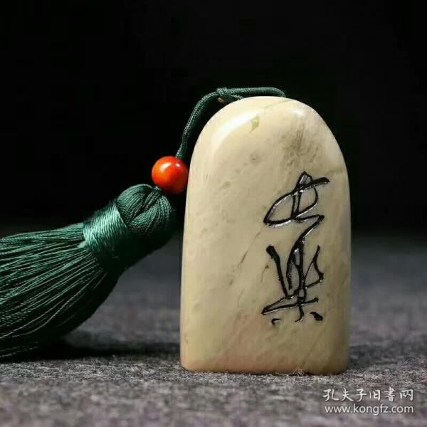 精品篆刻印章闲章手工篆刻成品书画藏书闲章纯手工篆刻长乐