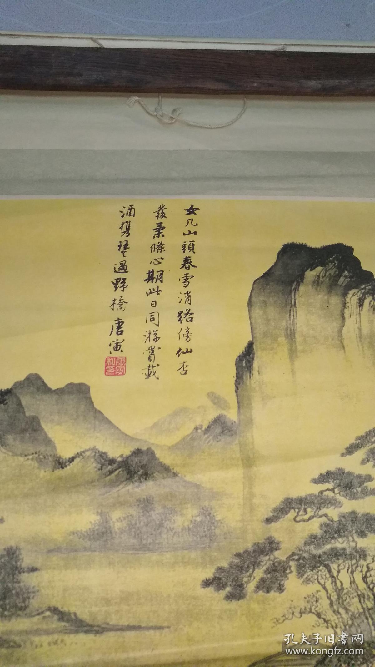 唐伯虎山水画