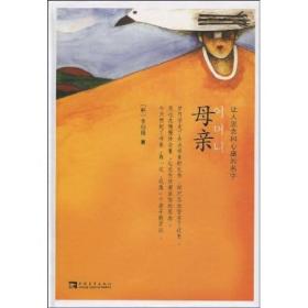 母亲，让人思念和心痛的名字
