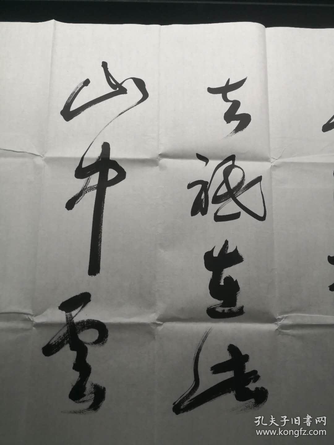 山东省书协会员 名家 程浩然 保真四尺书法 《寻隐者不遇》