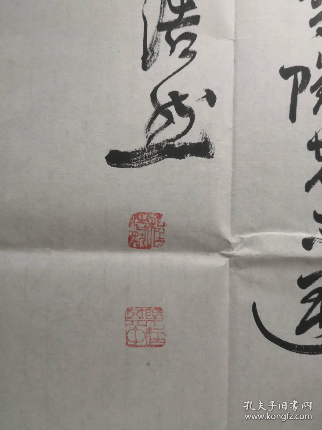 保真山东省书协会员名家程浩然保真四尺书法寻隐者不遇