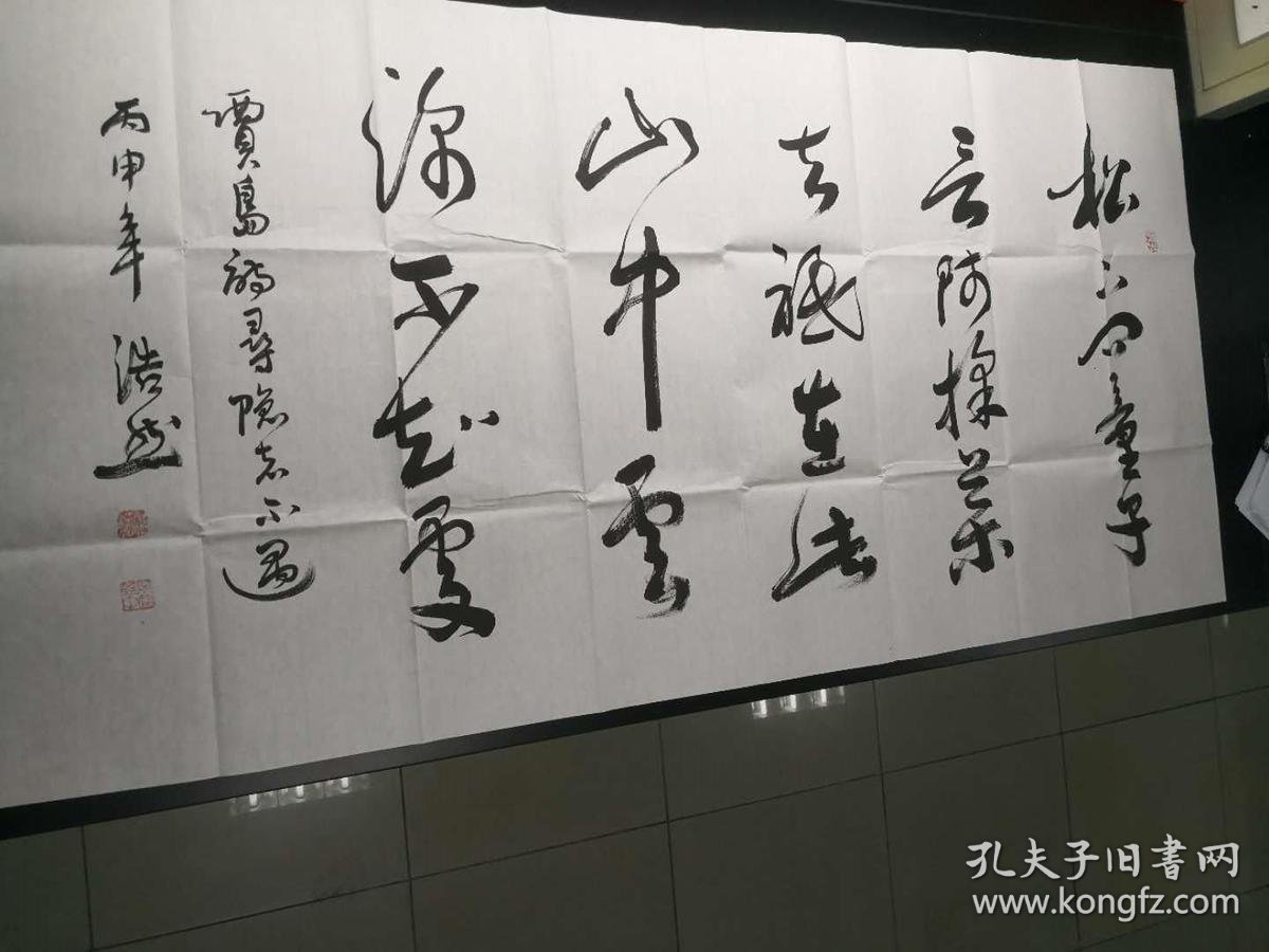 保真山东省书协会员名家程浩然保真四尺书法寻隐者不遇