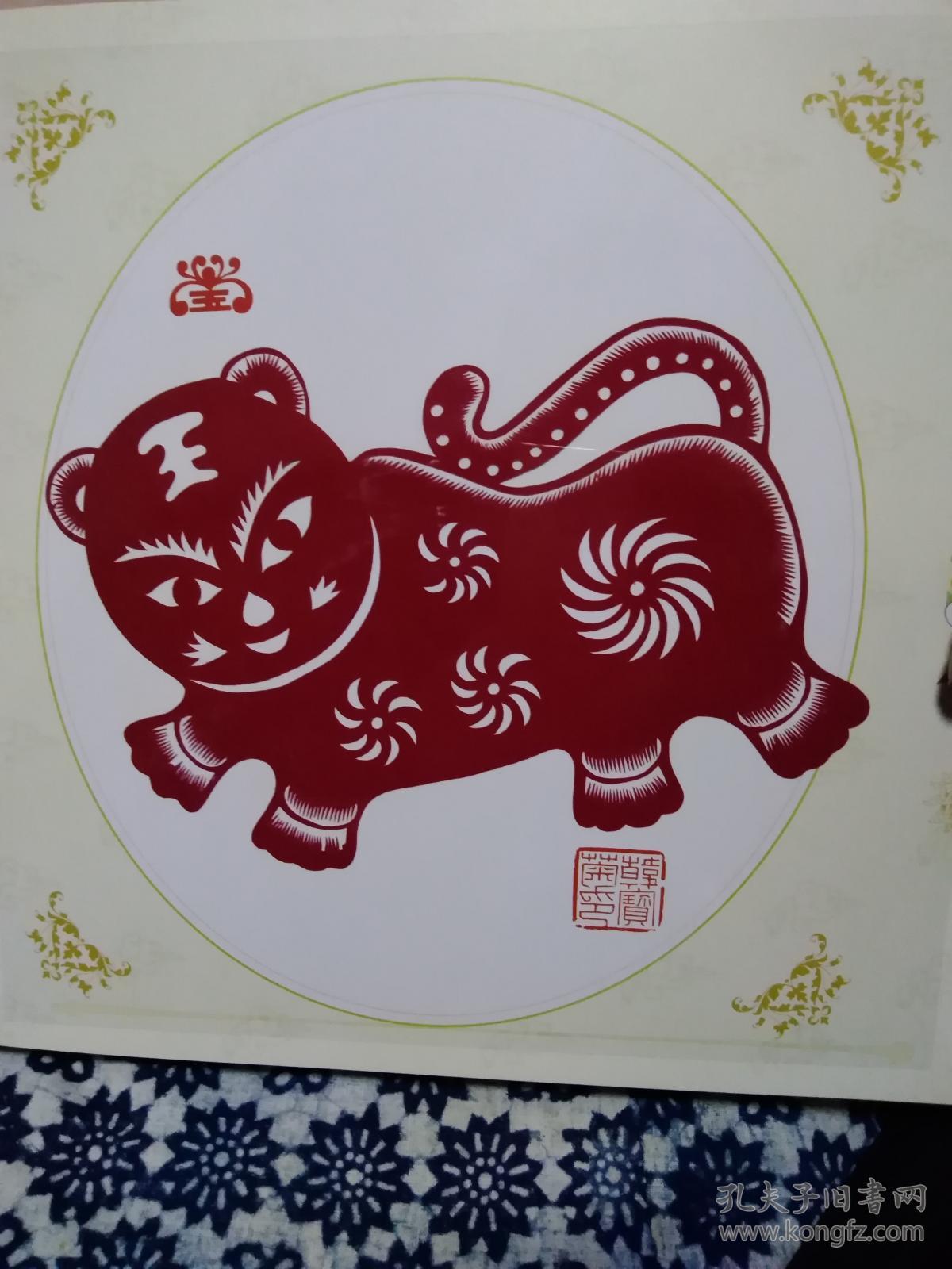 韩宝菊剪纸艺术《十二生肖》渤海渔村剪纸非物质文化遗产