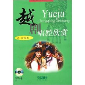 越剧唱腔欣赏 傅全香 戚雅仙 王文娟 金采风 尹小芳 张小巧 周宝奎 范瑞娟 徐玉兰毕春芳 签名