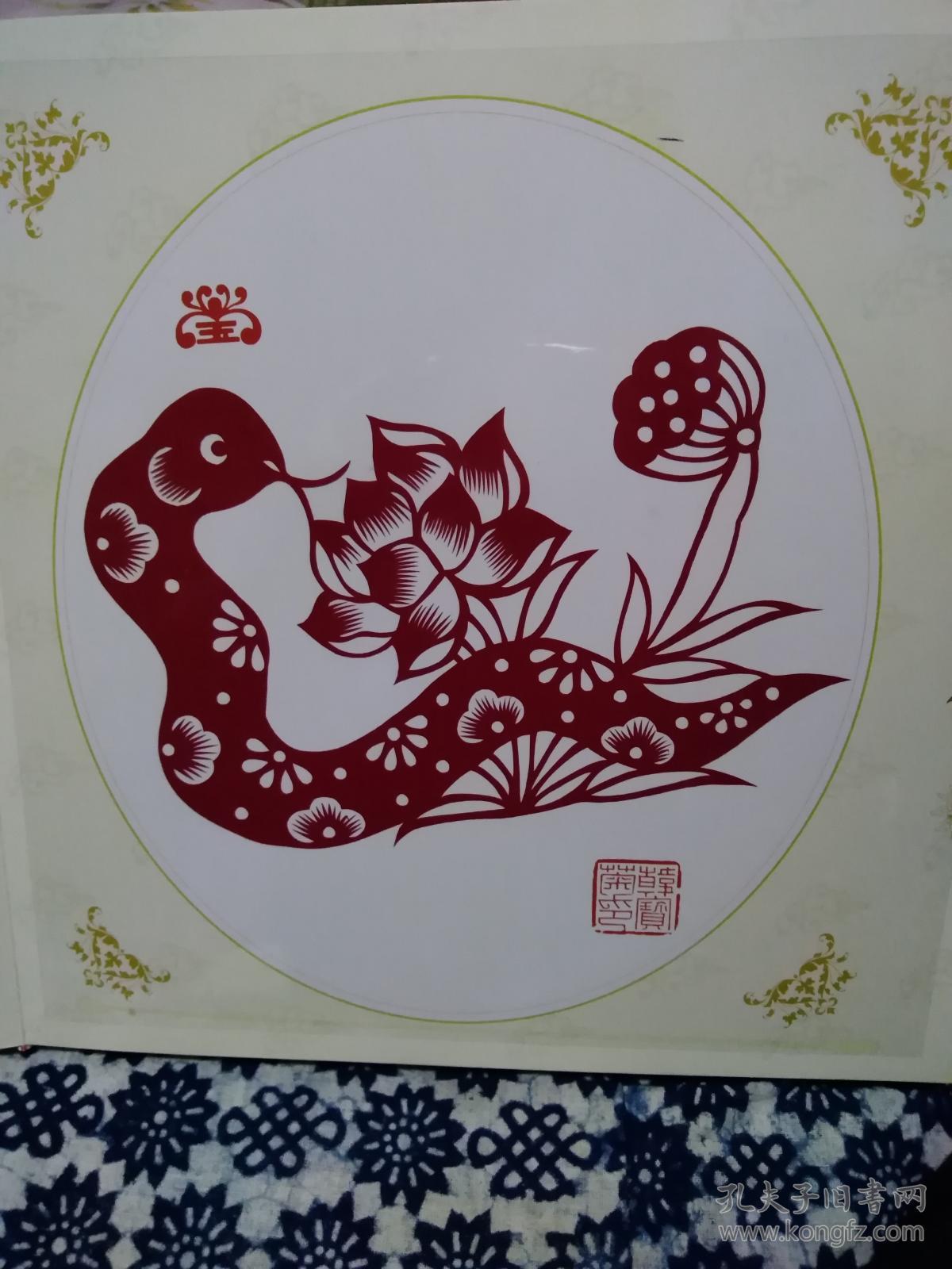 韩宝菊剪纸艺术《十二生肖》渤海渔村剪纸非物质文化遗产