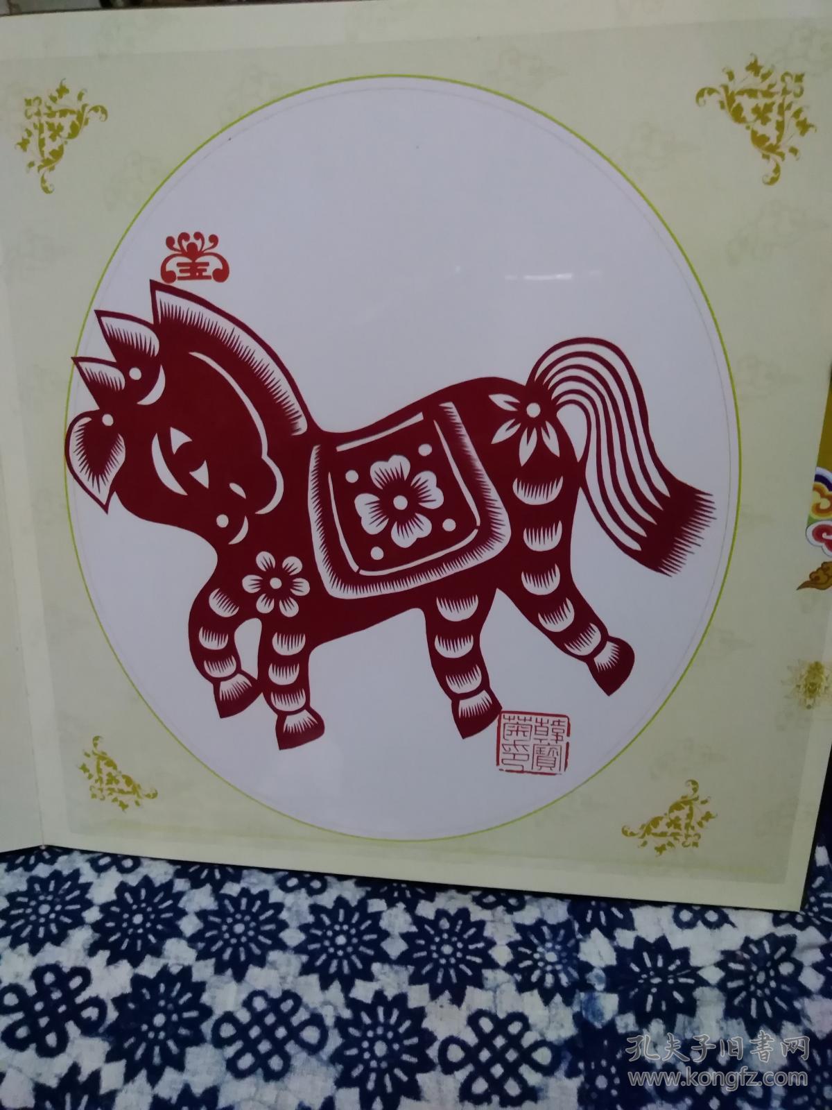 韩宝菊剪纸艺术《十二生肖》渤海渔村剪纸非物质文化遗产