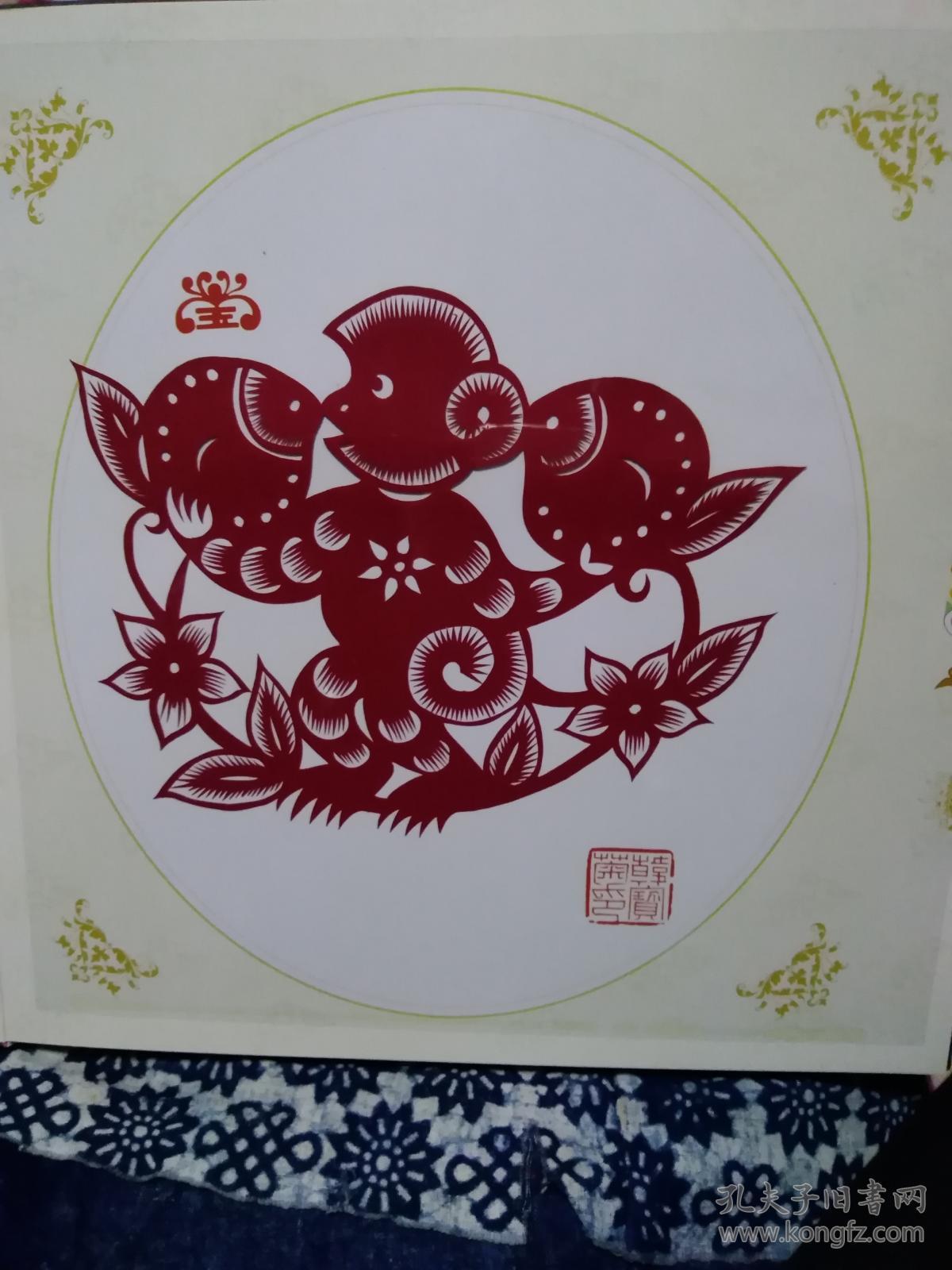 韩宝菊剪纸艺术《十二生肖》渤海渔村剪纸非物质文化遗产