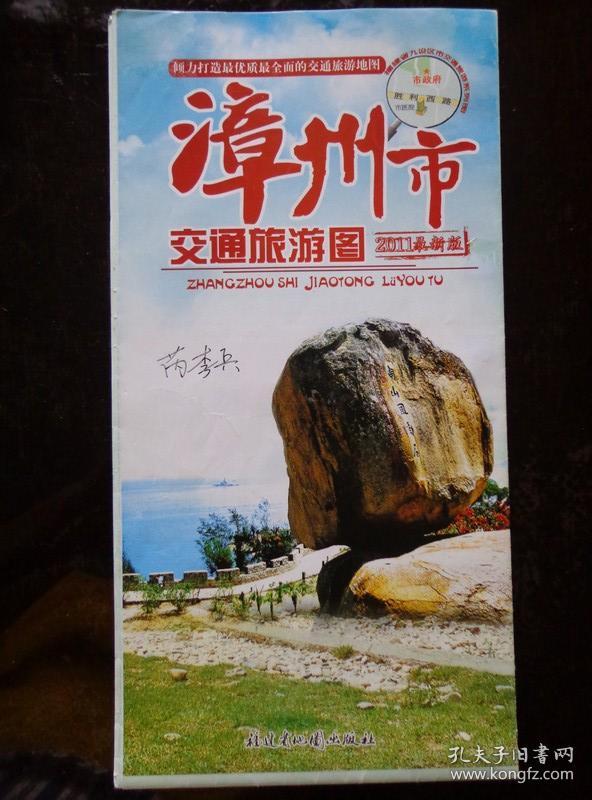 南靖,平和土楼自助游导向图 漳州十景图片介绍 漳州东列车时刻表