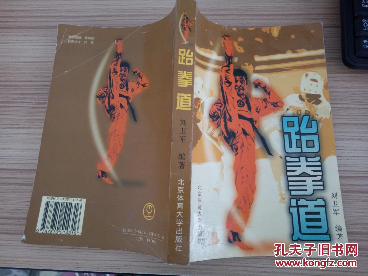 跆拳道 hjb ac 4-b