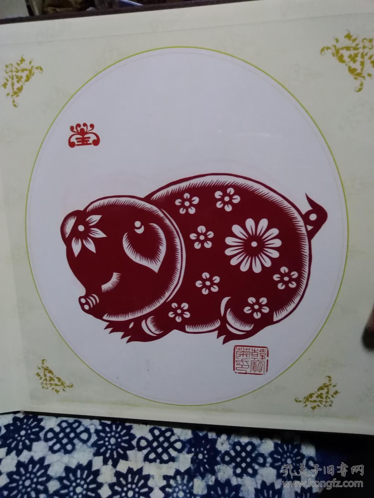 韩宝菊剪纸艺术《十二生肖》渤海渔村剪纸非物质文化遗产