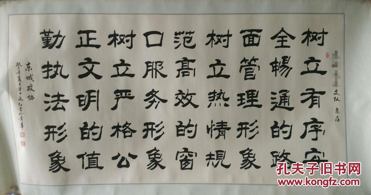 北京中山书画社副秘书长张永红书法作品