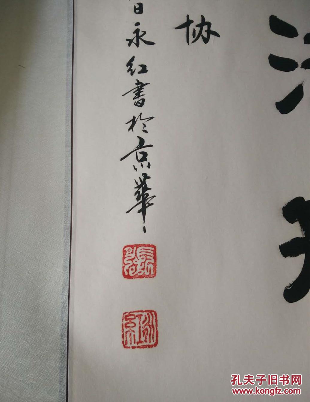 北京中山书画社副秘书长 张永红书法作品