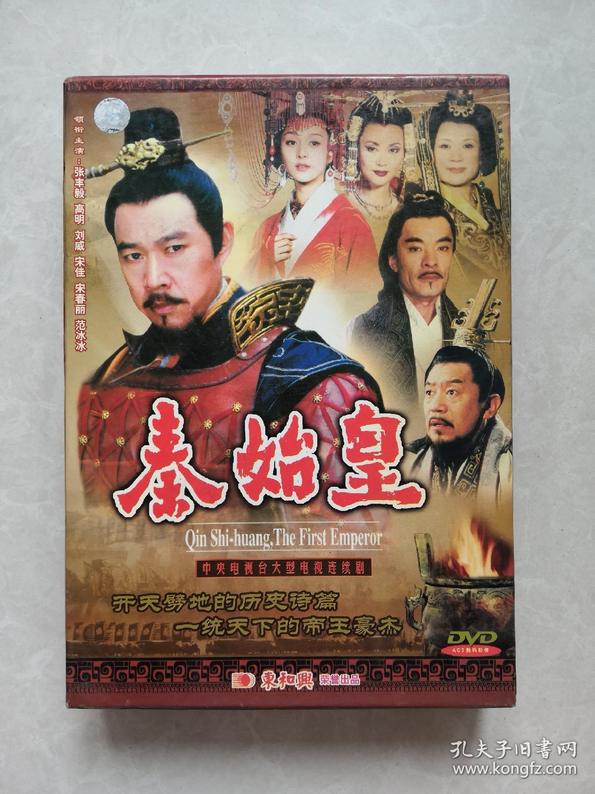 大型电视连续剧 秦始皇(5碟装dvd)【全新未开封】