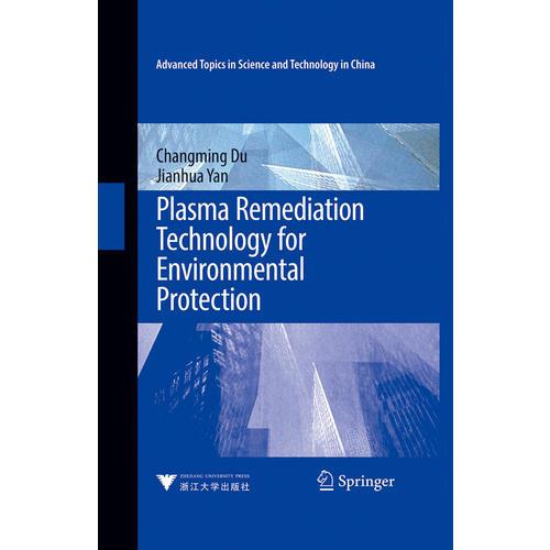 Plasma remediation technology for Environmental Protection（环境保护中等离子体治理技术）