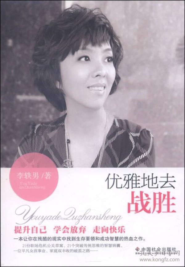 李轶男 著_购买李轶男 著相关商品_孔夫子旧书网